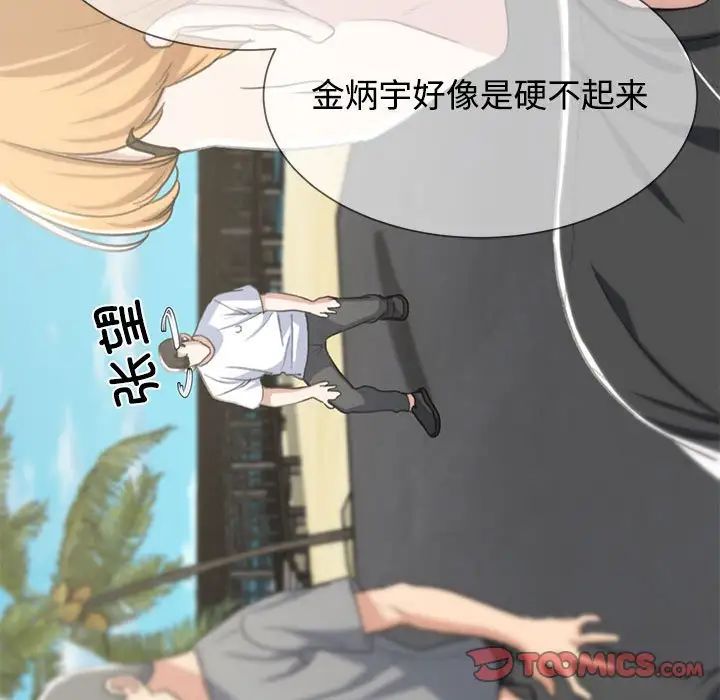 危险同学会第26話