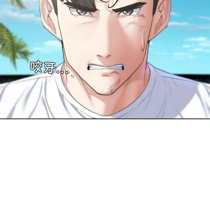 危险同学会第26話