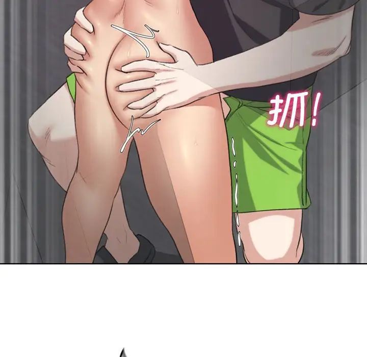 危险同学会第26話