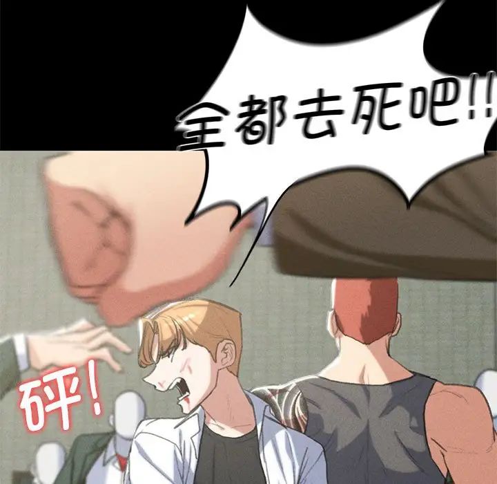 危险同学会第26話