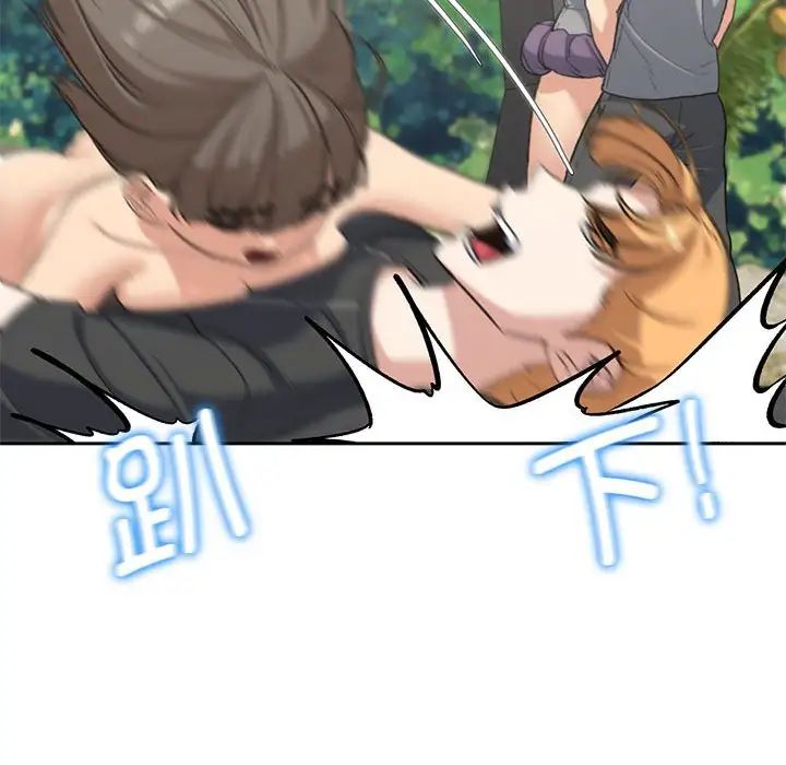 危险同学会第26話