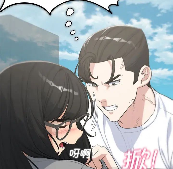 危险同学会第26話