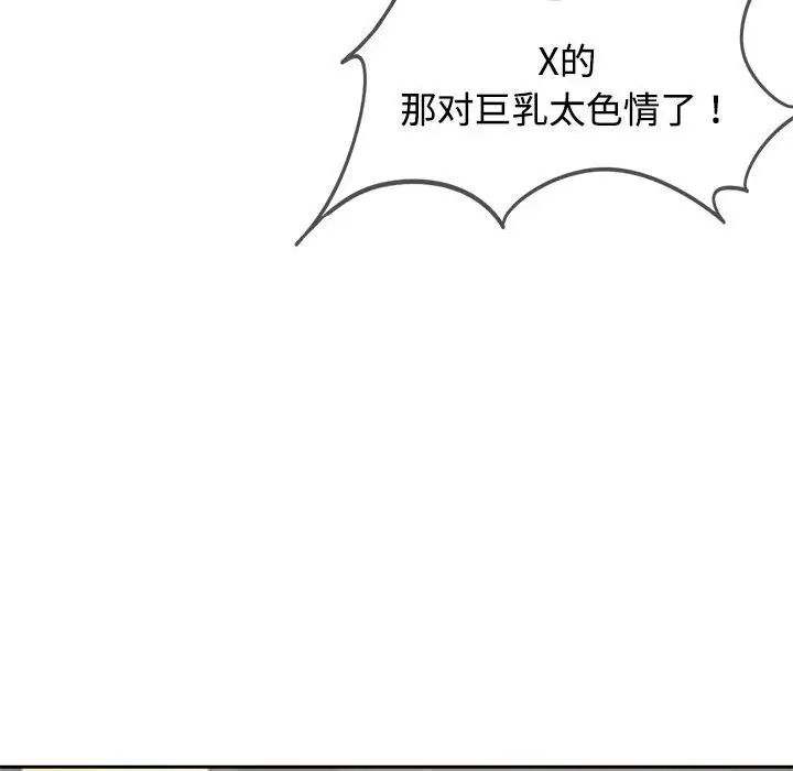 危险同学会第26話