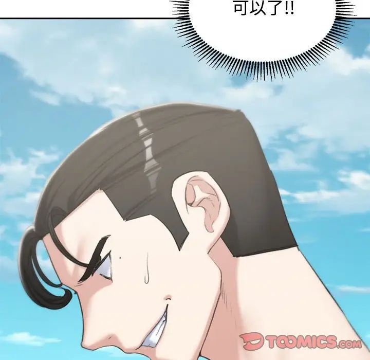 危险同学会第26話