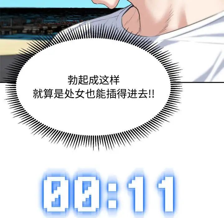 危险同学会第26話