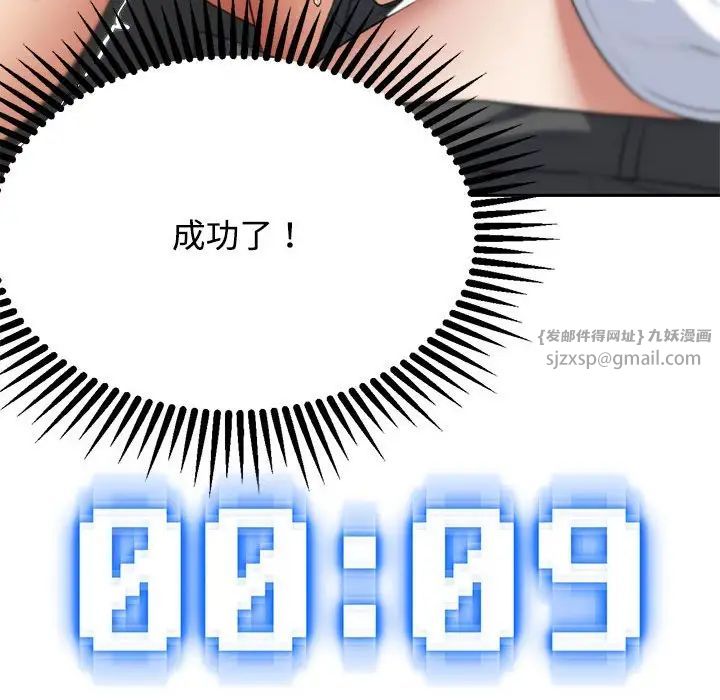 危险同学会第26話