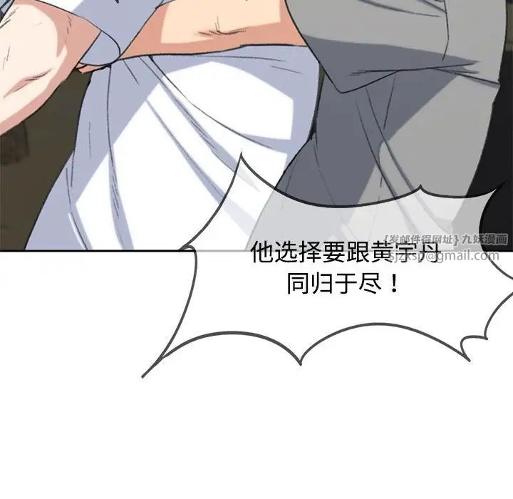 危险同学会第26話