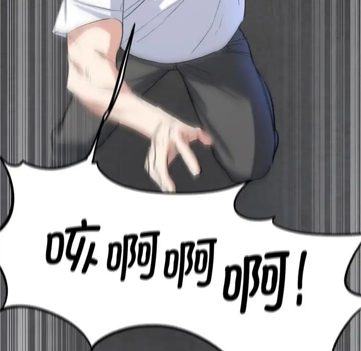 危险同学会第26話