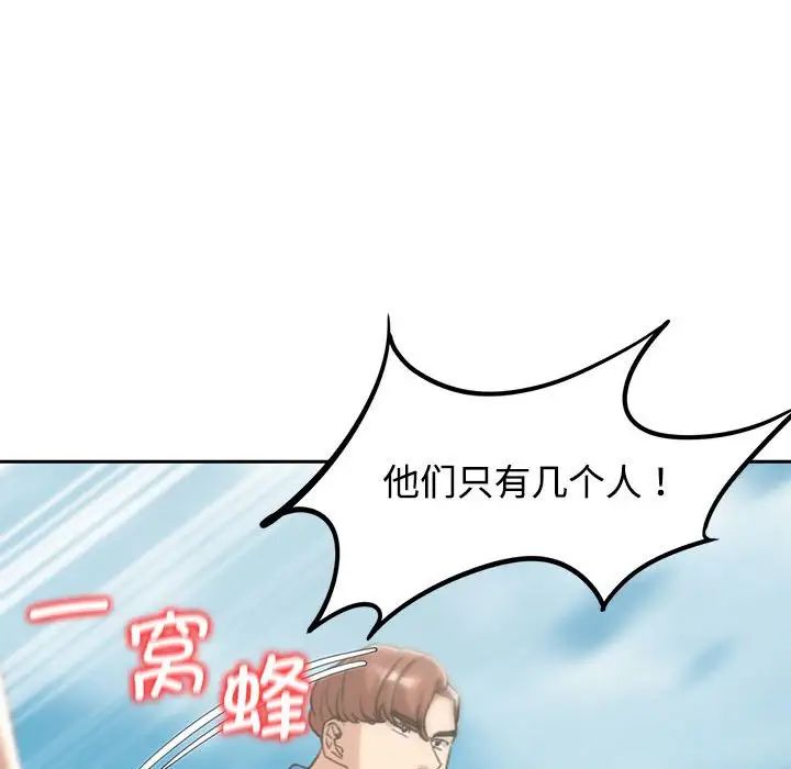 危险同学会第26話