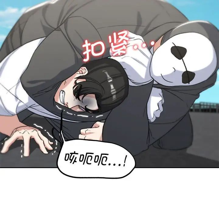 危险同学会第26話