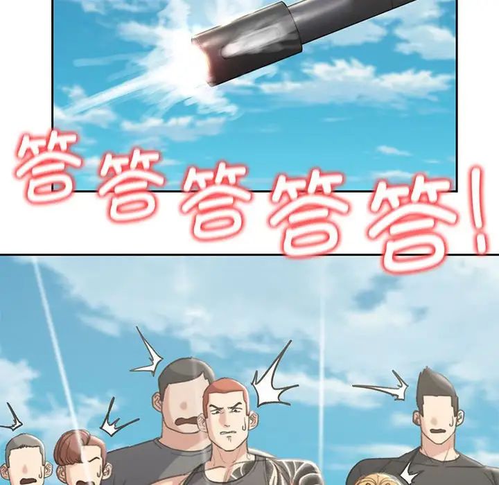 危险同学会第26話