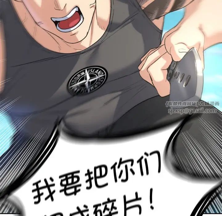 危险同学会第26話