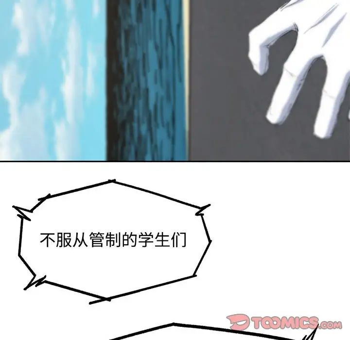 危险同学会第26話