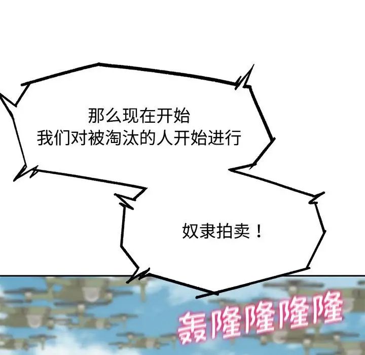 危险同学会第26話