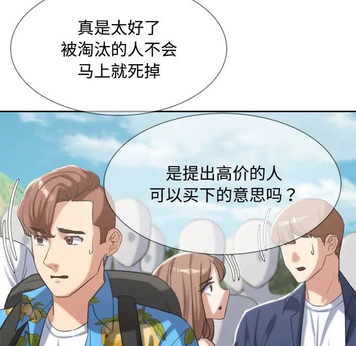 危险同学会第26話