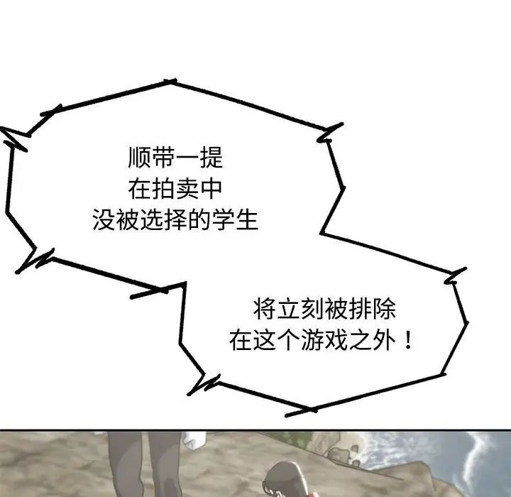 危险同学会第26話