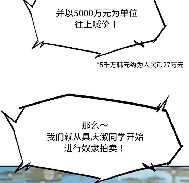危险同学会第26話