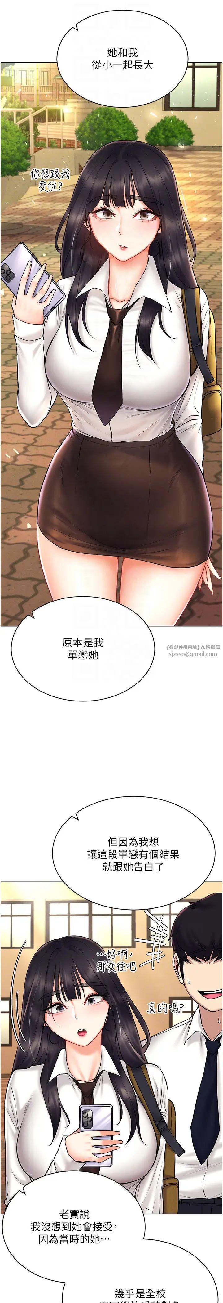 穿入VR成为性域猎人第30話-讓知名網紅變成飛機杯