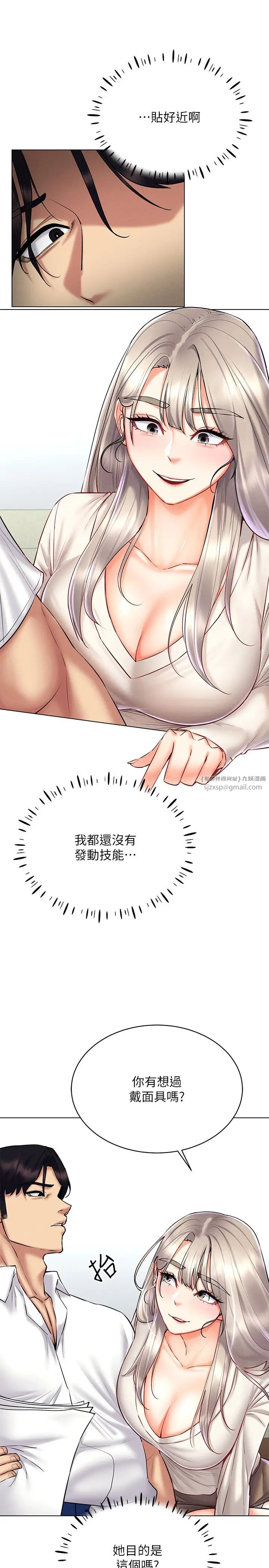 穿入VR成为性域猎人第30話-讓知名網紅變成飛機杯