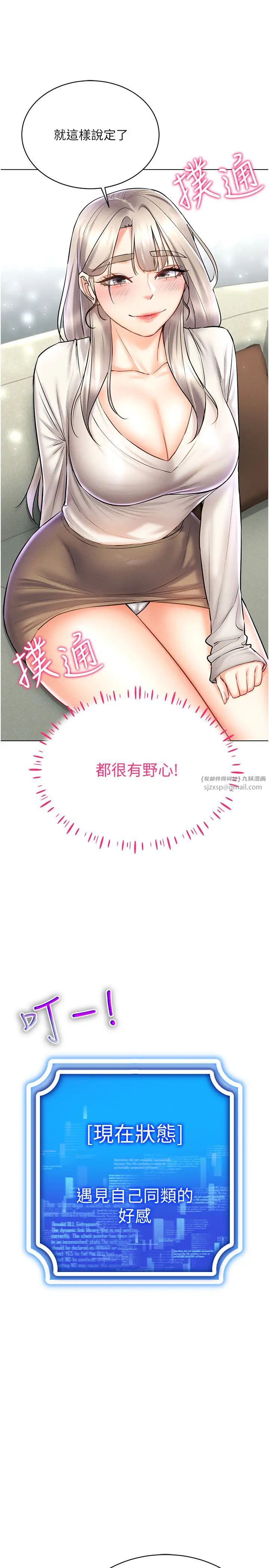 穿入VR成为性域猎人第30話-讓知名網紅變成飛機杯