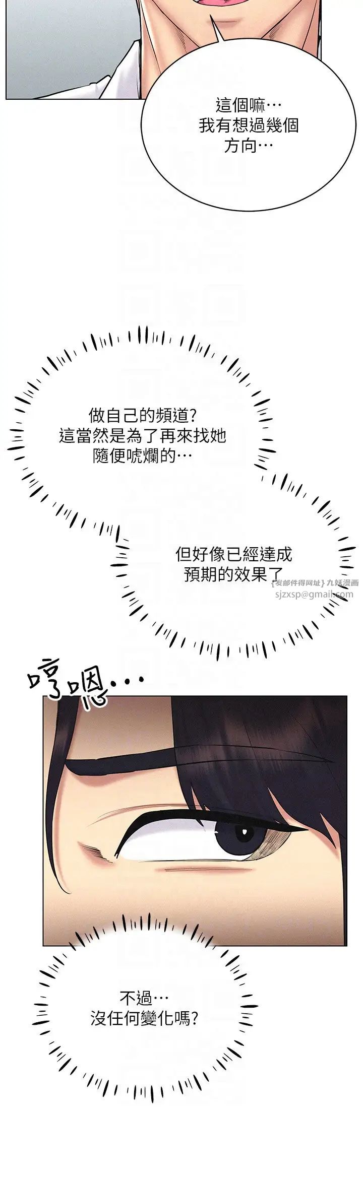 穿入VR成为性域猎人第30話-讓知名網紅變成飛機杯