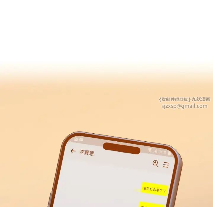 她才不是我姐姐第30話