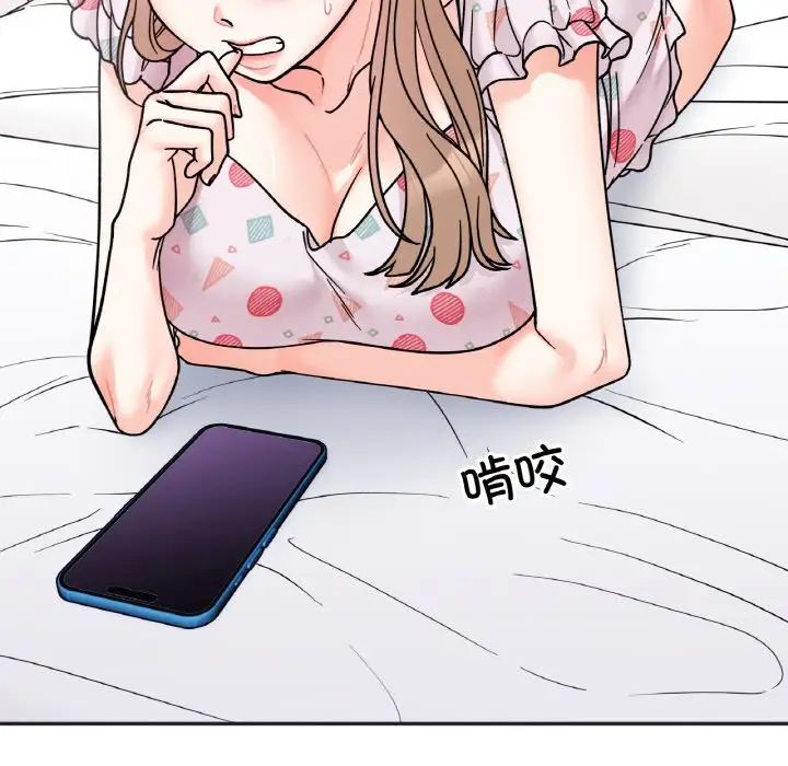 她才不是我姐姐第30話