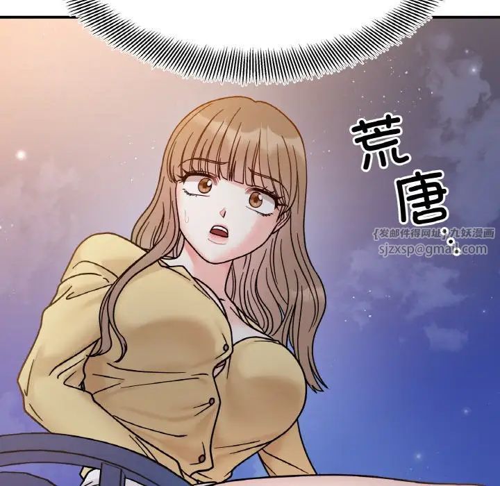 她才不是我姐姐第30話