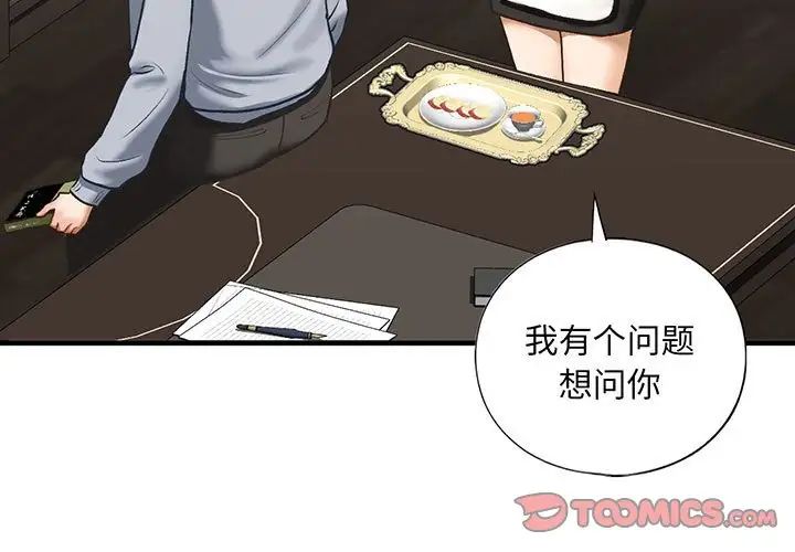 我的继姐第24話