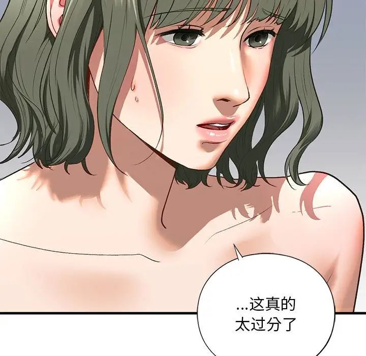 我的继姐第24話