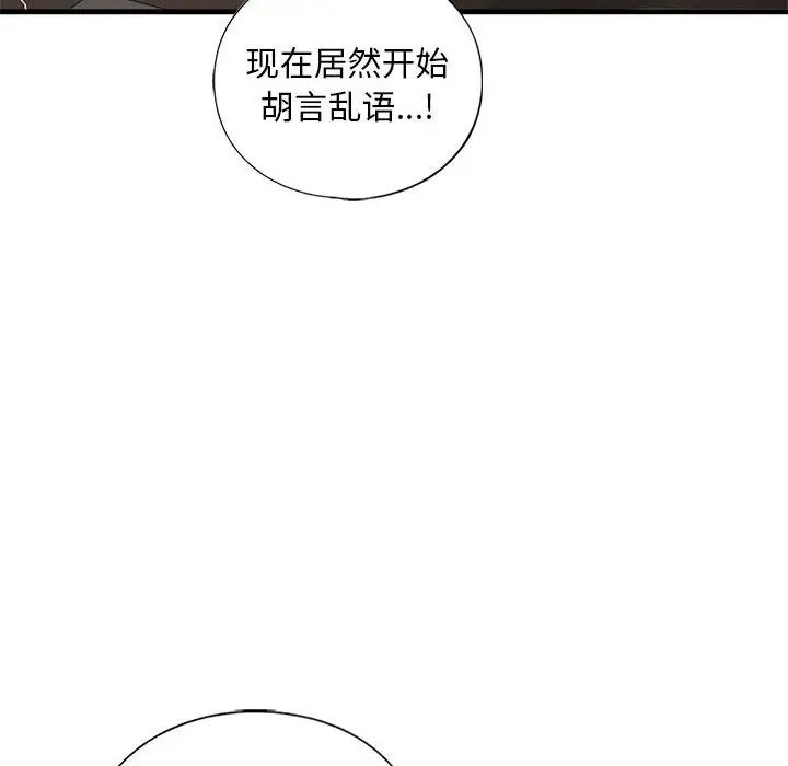 我的继姐第24話