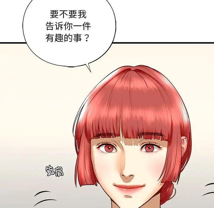 我的继姐第24話