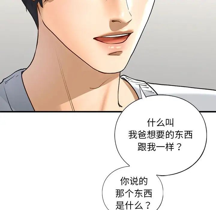 我的继姐第24話