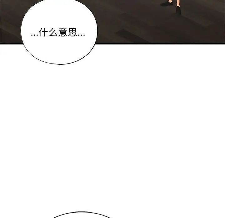 我的继姐第24話