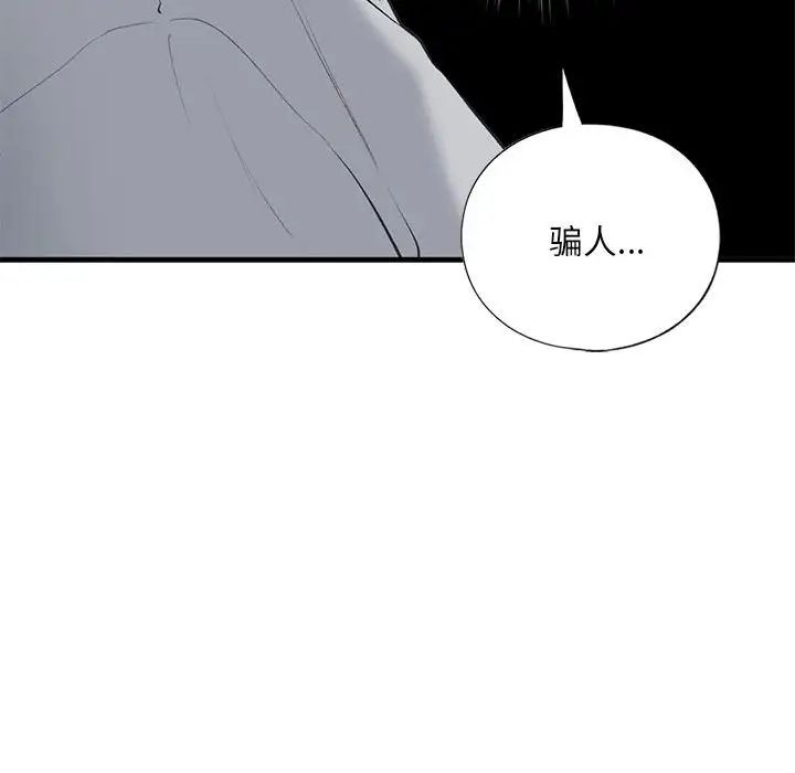 我的继姐第24話