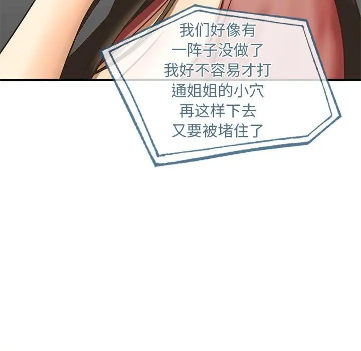 我的继姐第24話