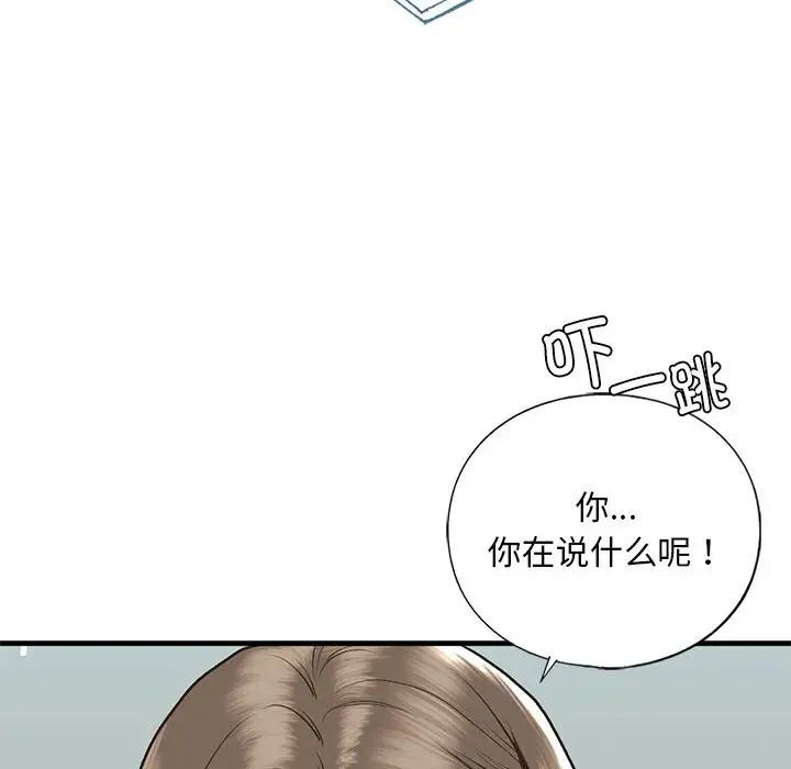 我的继姐第24話