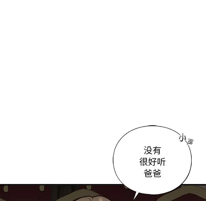 我的继姐第24話
