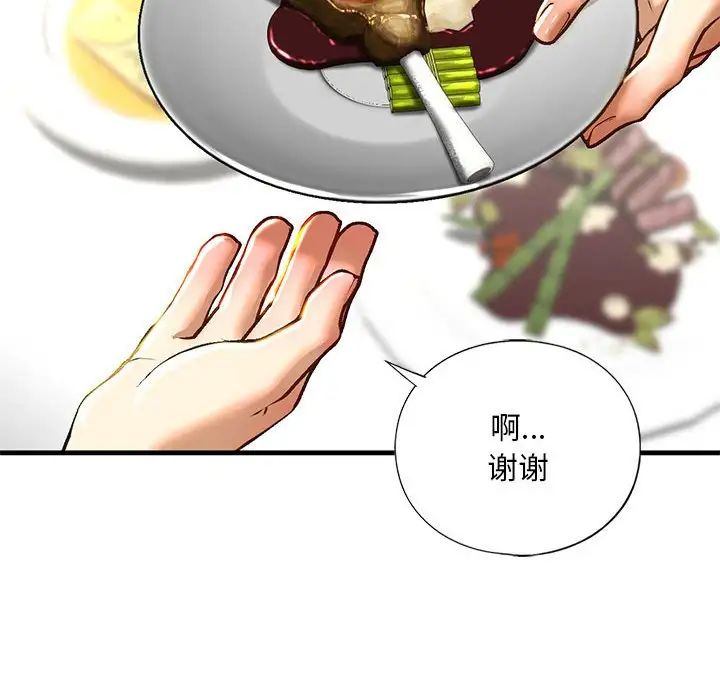 我的继姐第24話