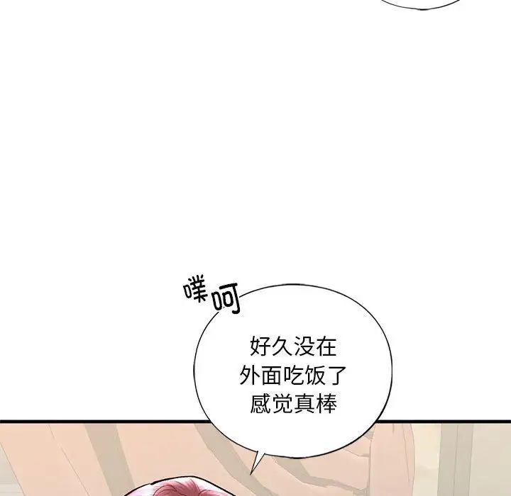 我的继姐第24話