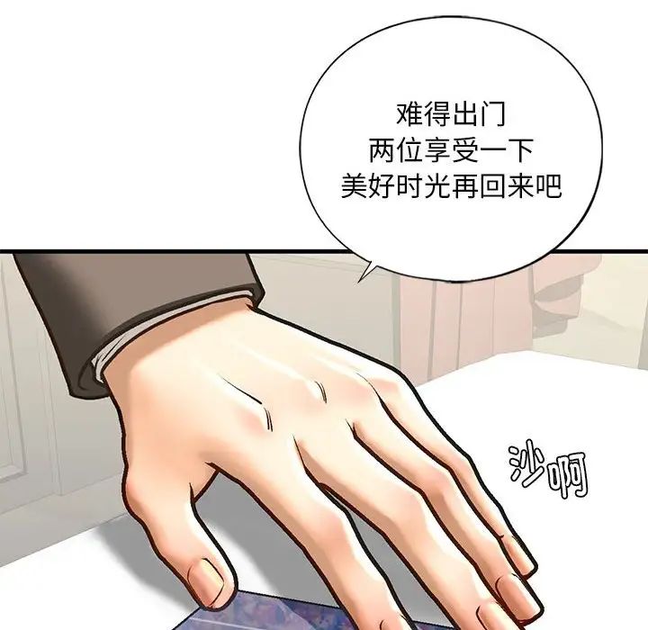 我的继姐第24話