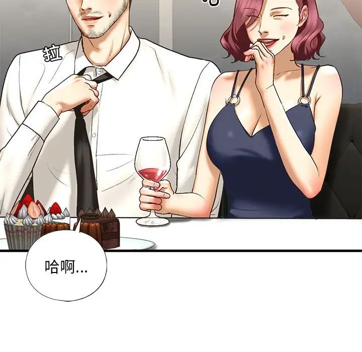 我的继姐第24話