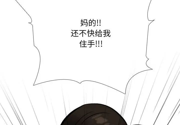 同事换换爱第175話