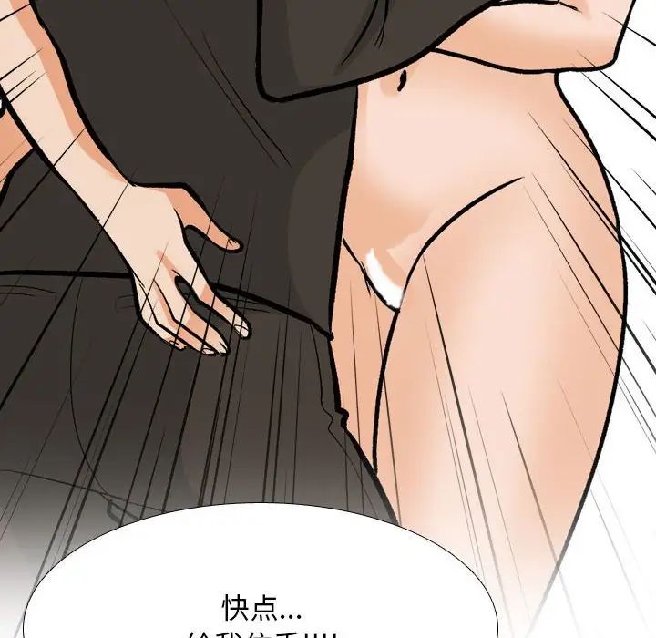 同事换换爱第175話