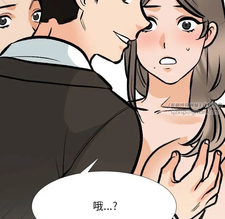 同事换换爱第175話