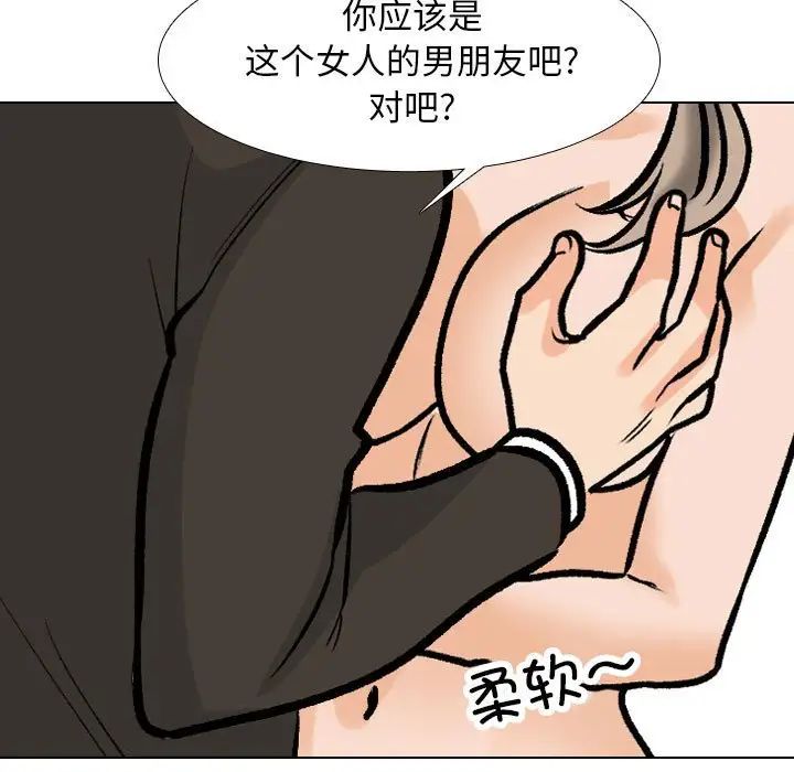 同事换换爱第175話