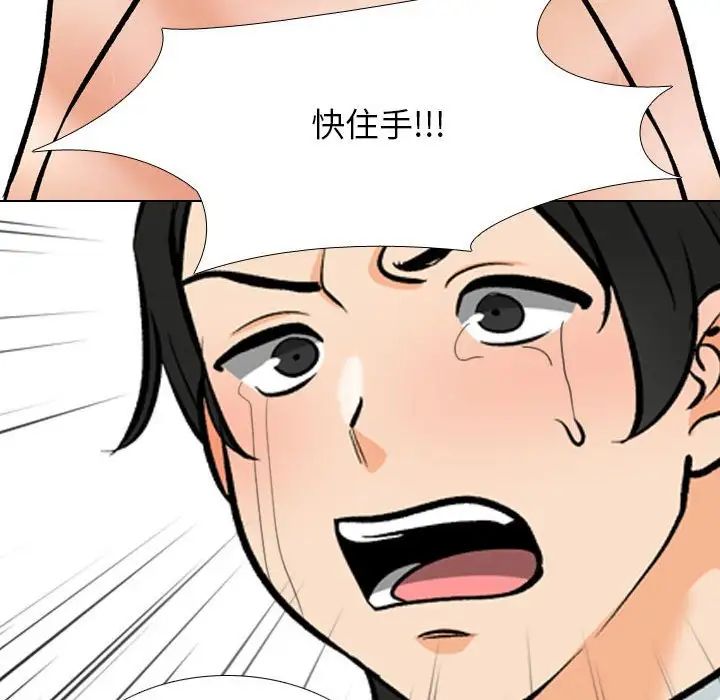 同事换换爱第175話