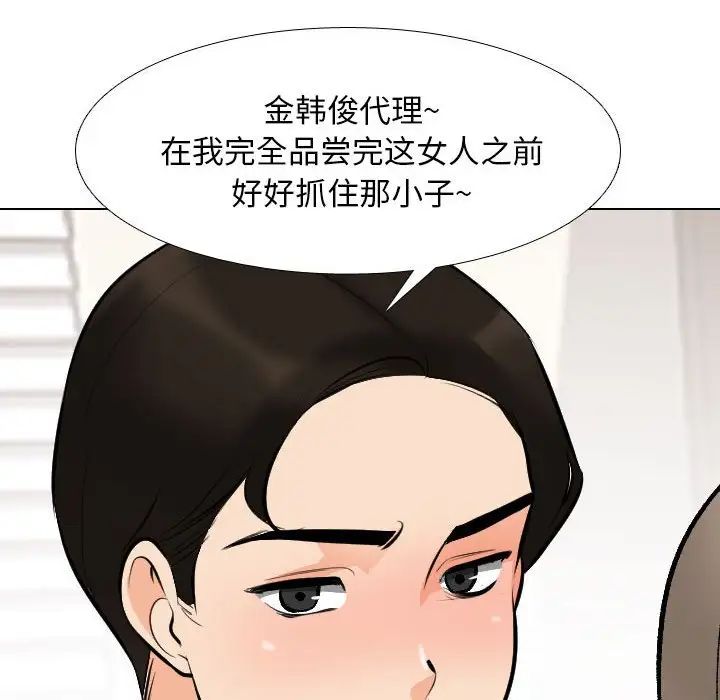 同事换换爱第175話