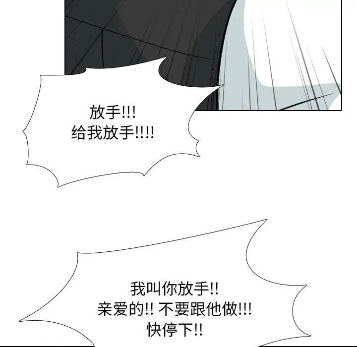 同事换换爱第175話