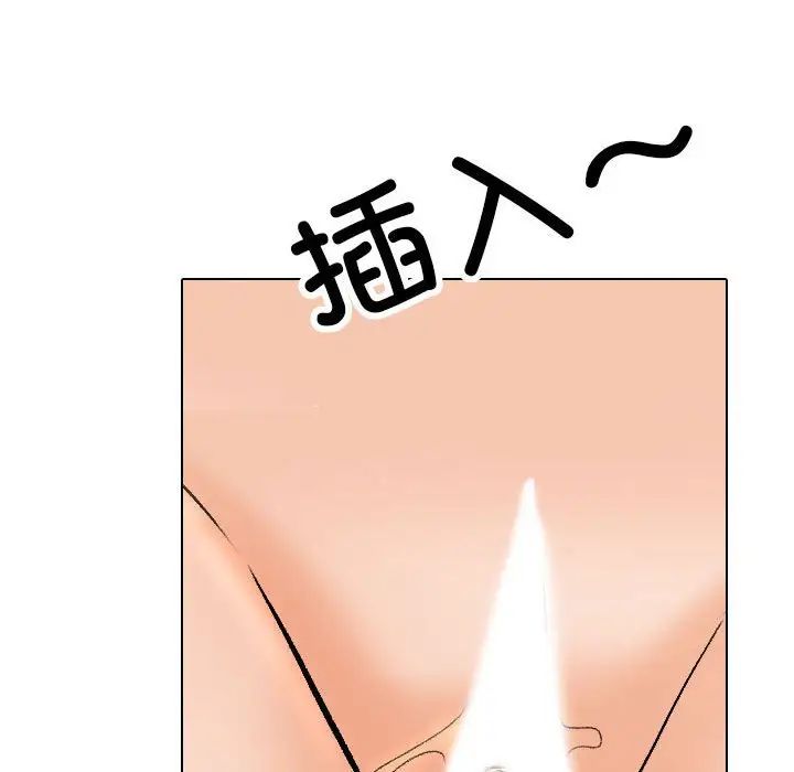 同事换换爱第175話